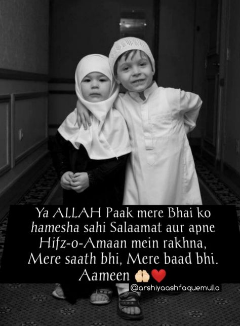 Bhai Ke Liye Dua In Urdu, Birthday Wishes For Brother In Urdu, Bhai Quotes In Urdu, Dua For Brother, Bhai Poetry, Happy Birthday Bhai Quotes, Bhai Quotes, Brother Sister Relationship Quotes, Happy Birthday Dua