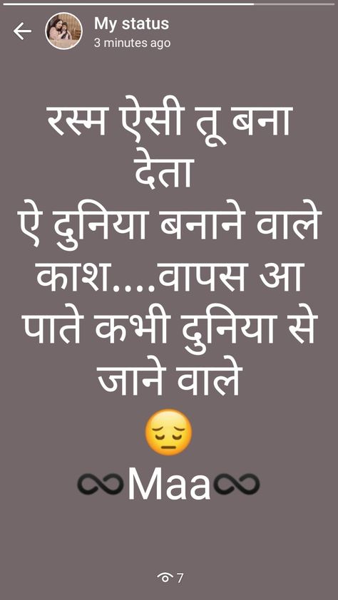 Maa Baap Quotes In Hindi, Maa Quotes In Hindi, Family Day Quotes, Miss You Dad Quotes, Love You Mom Quotes, Ancient Wisdom Quotes, Best Dad Quotes, Grandmother Quotes, Friendship Status