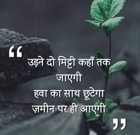 motivationalquotes: Hindi suvichar image Insaniyat Quotes Hindi, Liking Someone Quotes, Insulting Quotes, Motvational Quotes, Shyari Quotes, Inpirational Quotes, Hindi Quotes Images, Hindi Good Morning Quotes