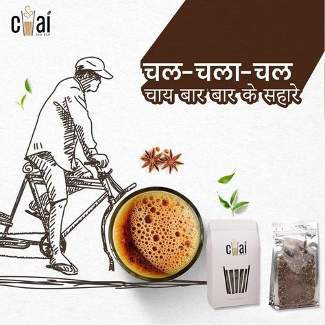 No matter wherever we go, humare sapne aur humare Chai ka cups humesha bhare hone chaiye. Shop now at Chai Bar Bar! Chai Social Media Post, Chai Creative Ads, Chai Bar, Dussehra Wishes, Tea Lover Quotes, Happy Dussehra Wishes, Food Art Photography, Happy Dussehra, Organic Farm