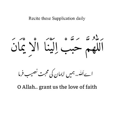 Daily Azkar, Qurani Dua, Islam Knowledge, Islamic Content, Islamic Sayings, Comfort Quotes, Beautiful Quran Verses, Islamic Inspirational Quotes, Quran Verses