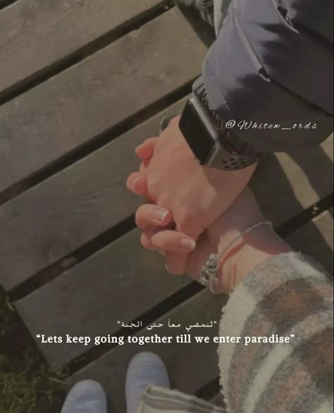 Love Hand Quotes, Quote For Love For Him, Hand To Hand Couple, Hand In Hand Quotes, Islamic Quotes For Him, Quotes For Husband, Beautiful Quotes For Him, Hand In Hand Couple, Holding Hands Quotes