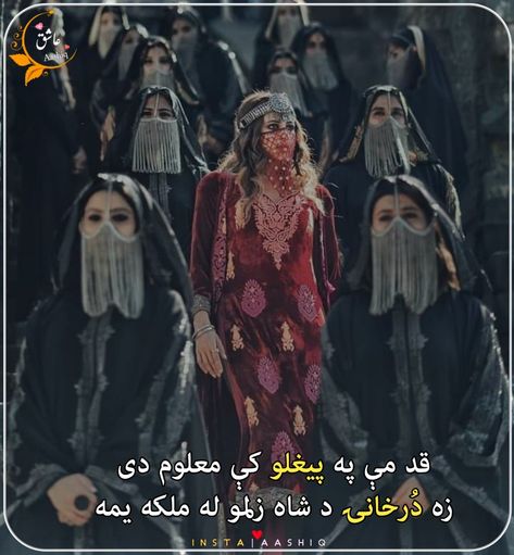 Pashto amizing Poetry follow me for more Poetry Pashto Poetry Attitude, Wonderland Room, Pashto Shayari, Pashto Quotes, Muslim Women Clothing, Afghani Clothes, Poetry Photos, Aesthetic Poetry, Afghan Dresses