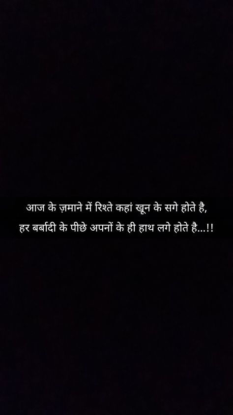 Toxic Relatives Quotes In Hindi, Relatives Quotes Bad In Hindi, Selfish Family Quotes Hindi, Fake Relatives Quotes In Hindi, Relatives Quotes Bad, Move On Shayari, Life Reality Quotes In Hindi, Family Relatives Quotes Bad, Reality Quotes In Hindi