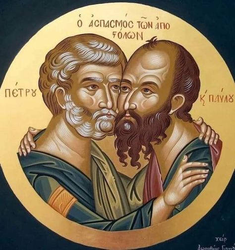 St Peter And Paul, Dancer Silhouette, Christian History, Waterfall Art, Paint Icon, Orthodox Christian Icons, San Paolo, Creativity Exercises, Byzantine Art