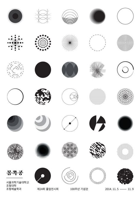 Network Design, Neural Network, Makeup Eyes, Dessin Adorable, Dot Design, Generative Art, 로고 디자인, Design Graphique, Graphic Design Posters