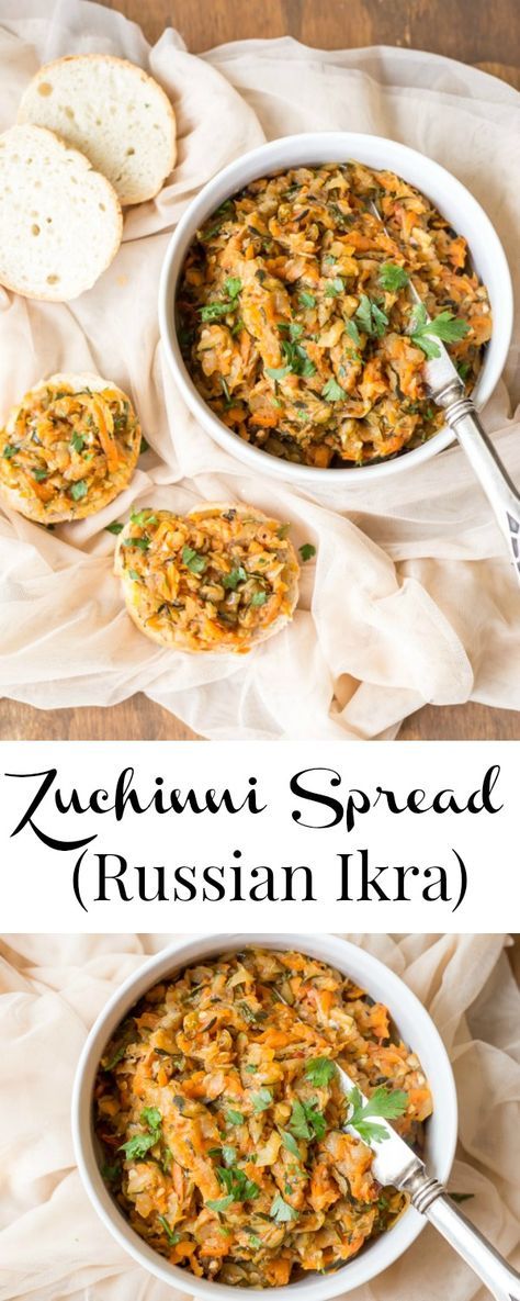 Zucchini Spread (Ikra). ValentinasCorner.com Russian Dishes, Eastern European Recipes, Ukrainian Recipes, European Cuisine, Paleo Dinner, European Food, Russian Recipes, Breakfast Brunch Recipes, International Recipes