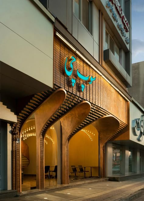 Gallery of Soup Chi Restaurant / HOM design and construction company - 2 Highland Coffee, Facade Wood, Restaurant Facade, Restaurant Exterior Design, Arch Pattern, Restaurant Exterior, India Architecture, Renovation Architecture, Tehran Iran