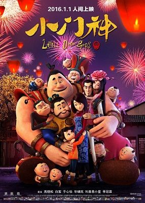 A fantastic Chinese animation "Little Door Gods" 2016 Best Kid Movies, New Year Cartoon, New Disney Movies, Edward Norton, Film Watch, Chinese Cartoon, Japanese Film, Chinese Movies, Kid Movies