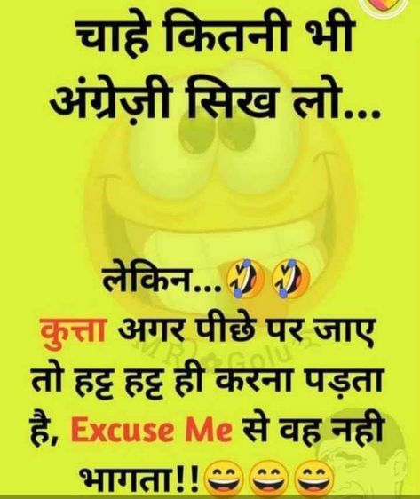 Fani Joks Hindi, Funny Flirting Quotes, Funny Status Quotes, Funny Images With Quotes, Hindi Good Morning Quotes, Funny Baby Quotes, Happy Good Morning Quotes, Funny Jokes In Hindi, Funny Texts Jokes