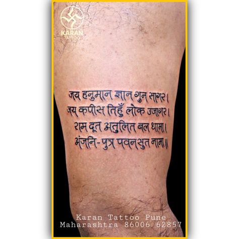 #hanumantattoodesign #hanumantattoo #hanumantattoo Hanuman Chalisa Tattoo Designs, Hanuman Chalisa Tattoo, Hand Tatto, Hanuman Chalisa, Shiva Tattoo, Name Tattoo Designs, Name Tattoo, Lord Shiva, Shiva