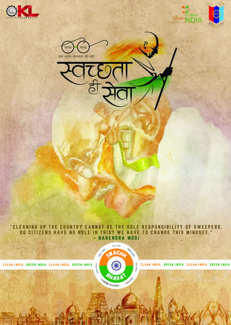 Vasudev Kutumbakam Poster, Swatch Bharat Poster, Swachhata Drawing, Swaccha Bharat Poster, Swatch Bharat Abhiyan Poster, Swachh Bharat Drawing For Competition, Swachh Bharat Posters, Swachh Bharat Drawing Ideas, Clean India Posters