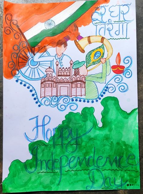 Independence Day Poster Making, 75th Independence Day, Independence Day Poster, Poster Drawing, Poster Making, Independence Day, Easy Drawings, Drawings, Quick Saves