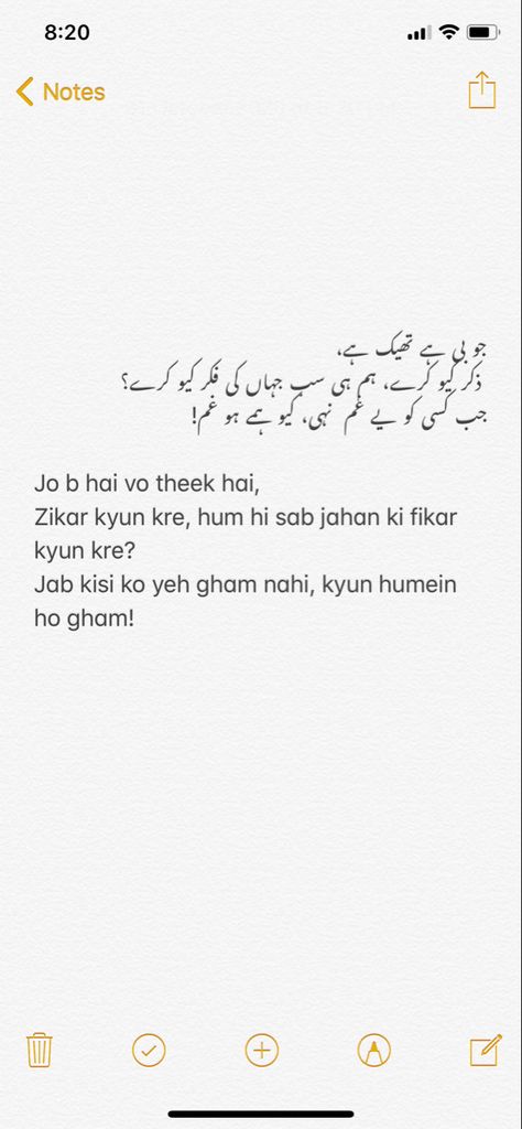 Urdu Notes Aesthetic, Dairy Writing, Urdu Writing, Urdu Notes, Iphone Notes, Urdu Calligraphy, Bullet Journal Quotes, Diary Writing, Journal Quotes