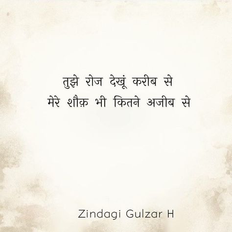 Shyries In Hindi, Dear Diary Quotes, Mood Off Quotes, Romantic Quotes For Her, Sweet Romantic Quotes, Soul Love Quotes, First Love Quotes, Saving Quotes, Remember Quotes