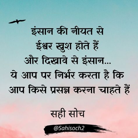 Motivational Quotes & Suvichar In Hindi Chalakiyan Quotes In Hindi, Quotes On Dreams, Suvichar In Hindi, Bk Shivani Quotes, Bk Shivani, Hindi Thoughts, Quotes In Hindi, Good Thoughts Quotes, My Quotes