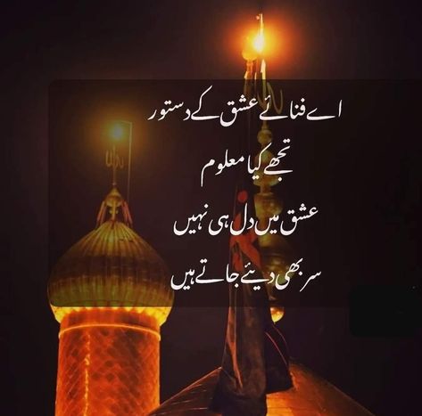 Muharam Dpz, S Name Wallpaper Love Black, Cute Hijab Cartoon Wallpaper, Beautiful Paintings Of Nature, Dreamy Quotes, Muharram Poetry, Mom I Miss You, Eid Mubarak Images, Funny Quotes In Urdu