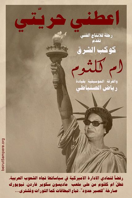 oum kalthoum by moxybeirut1, via Flickr Egyptian Poster, John Bernthal, Pop Art Collage, Adobe Photoshop Design, Old Egypt, Film Poster Design, Music Poster Design, Egypt History, Arabic Design