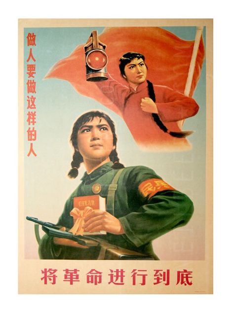 Chinese propaganda poster Female PLO Soldier with inspiration from a Red Opera Star. Chinese Propaganda Posters, Revolution Poster, Chinese Propaganda, Communist Propaganda, Cultural Revolution, Military Poster, Chinese Posters, Propaganda Poster, Propaganda Art