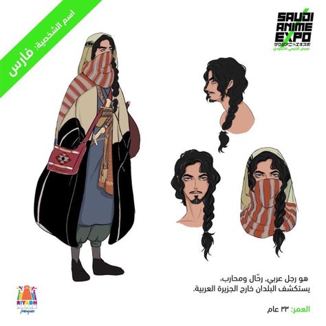 Discover art images shared by 𝐒𝐚𝐮𝐝𝐢 𝐀𝐫𝐚𝐛𝐢𝐚 on We Heart It Arab Character Design, Arabic Character Design, Art Quiz, رسم كاريكاتير, Magic Clothes, Arabic Clothing, Digital Character, Caracter Design, Arab Culture