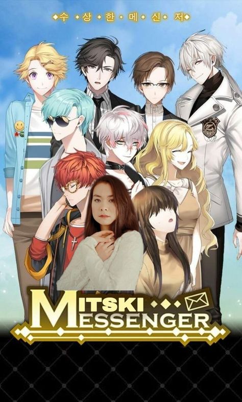 #mysticmessenger #mitski #707 Jumin Han Mystic Messenger, Mystic Messenger V, Mystic Messenger Jumin, Mystic Messenger Game, Mystic Messenger Characters, Mystic Messenger Memes, Mystic Messenger 707, Jumin Han, Otome Games