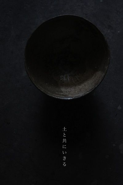 400×600 pixels Dark Pottery, Pottery Aesthetic, Wall Gallery, Back To Nature, Black Magic, Shades Of Black, Black Is Beautiful, Black Aesthetic, Wabi Sabi