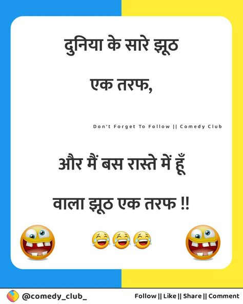 #pinterest #comedyclub #jokesfordays #jokesoftheday #funnyjokes #hindijokes #jokes #chutkule #hindichutkule #jokeshindi #hindimemes #memesindia #memes #funny #comedy #funnystatus #follow #like #share #comment #nonvage #nonvagejokes #funforyou #fun Nonvage Joke, Funny Post, Funny Statuses, Hindi Jokes, Comedy Club, Jokes In Hindi, Funny Comedy, Memes Funny, Funny Posts