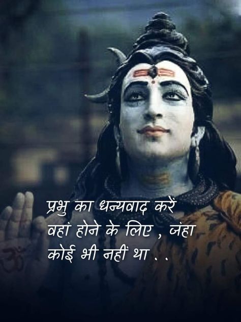 Mind Control Quotes, Tea Quotes Funny, Best Good Morning Quotes, Bhakti Quotes, Happy Dusshera, Attitude Bio For Instagram, Calming Pictures, Goddess Quotes, Geeta Quotes