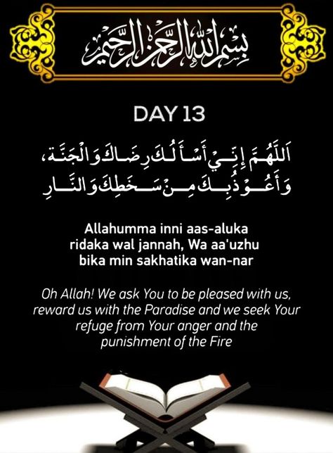 Ramadan day 13 dua Ramadan daily dua Ramadan Ramazan Dua Ramadan Day 13 Quotes, Ramadan Day 1 To 30 Dua, Day 13 Ramadan, Mecca Madina Hd Photos, Daily Dua Ramadan, Ramadan Day 13, Ramadan Dua List, Eid Wishes Quote, Ramzan 2023