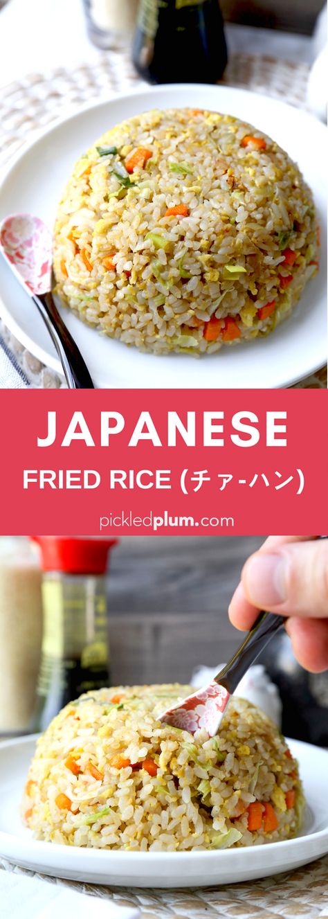 Japanese Fried Rice (Chahan) - Got leftovers? Whip up this simple and savory Japanese Fried Rice recipe. Easy to make and ready in 18 minutes from start to finish! #japanesefood #healthyeating #healthyrecipes #rice | pickledplum.com Japanese Fried Rice, Easy Japanese Recipes, Mapo Tofu, Arroz Frito, Makanan Diet, Japanese Cooking, Fried Rice Recipe, Japanese Dishes, Idee Pasto Sano