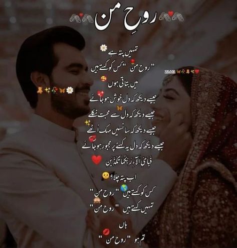 Taj Mahal Image, Pakistani Summer Dresses, Ghazal Poetry, Poetry For Him, Romantic Poetry For Husband, Sweet Couple Quotes, Beautiful Couple Quotes, Romantic Couple Quotes, Life Quotes Tumblr