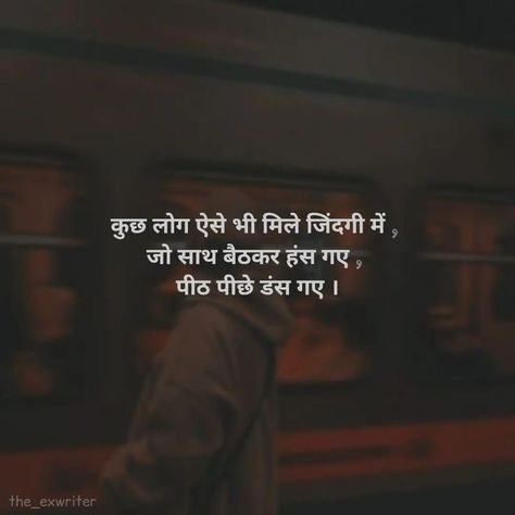 Silent Quotes In Hindi, Selfish People Quotes Truths, जिंदगी शायरी, Fake Relative Quotes, Hindi Captions, Selfish People Quotes, Fake Friendship Quotes, More To Life Quotes, Fake Love Quotes