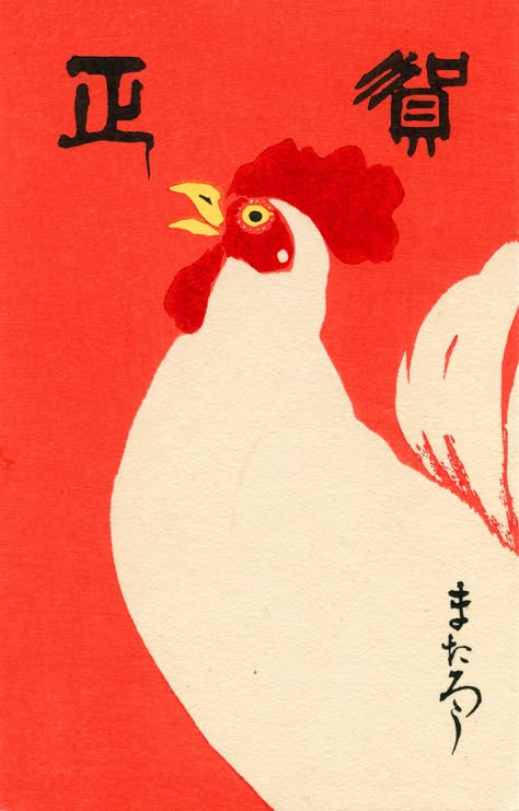 Year of the Rooster Chicken Poster, Chinese New Year Food, Chicken Illustration, Year Of The Rooster, Chinese New Year Design, Chinese New Year 2020, Chinese New Year Decorations, The Rooster, Chicken Art