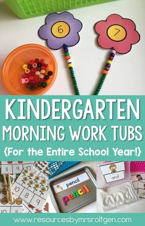 Back-to-School Morning Work Tubs - Katie Roltgen Teaching Morning Work Buckets, Kindergarten Morning Work Tubs, Work Bins, Kindergarten Morning Work, Morning Activities, Kindergarten Lesson Plans, Kindergarten Fun, Kindergarten Centers, Kindergarten Lessons