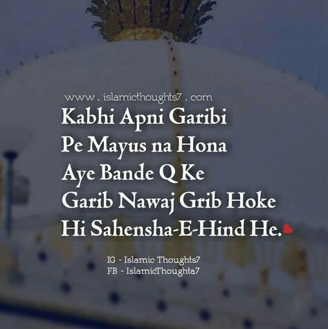 Khwaja Garib Nawaz Quotes, Garib Nawaz Quotes, Khwaja Garib Nawaz, Firoz Khan, Khwaja Ji Pic, Islamic Books In Urdu, Garib Nawaz, Om Tattoo Design, Quran Wallpaper