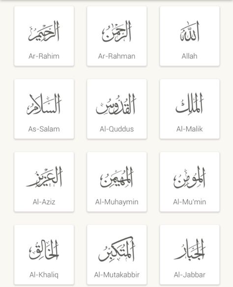 Allah 99 Names Arabic Calligraphy, 99 Names Of Allah Calligraphy Paintings, Allah Names Calligraphy, Hazrat Bilal Habshi, 99 Names Of Allah Calligraphy, Names Of Allah Calligraphy, Dp Islamic, Allah 99 Names, Images Islamic