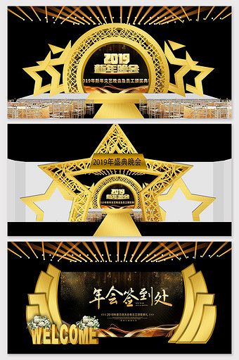 Stage Layout Design, Stage Layout, Gate Event, Stage Backdrop Design, Concert Stage Design, Stage Background, Wedding Stage Design, Stage Set Design, Event Stage