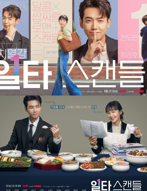 A collection of quotes from the Korean series, Crash Course In Romance (2023): Crash Course In Romance, 40 Quotes, Korean Series, Maths Exam, 40th Quote, Catch Feelings, Teary Eyes, Math Questions, Class Reunion