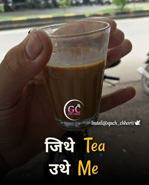 goodmorning quotes in hindi mornings | best hindi morning quotes | good morning hindi tea | hindi tea quotes | good morning quotes in hindi tea #tea #coffee #drink #hindi Tea Quotes In Hindi, Good Morning Hindi, Good Morning Quotes In Hindi, Morning Quotes In Hindi, Quotes Good, Hindi Motivational Quotes, Quotes Good Morning, Tea Quotes, Quotes In Hindi