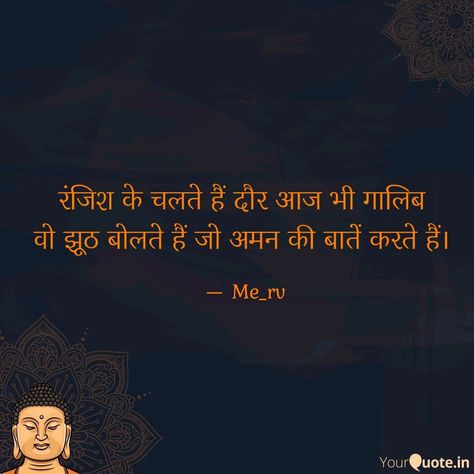 Those who are sweet at face & betray you at back. Beware of Dual Personality and don't trust blindly.  #poetry #poetrycommunity #hindipoetry #peace #shayari #reality   Follow my writings on https://www.yourquote.in/arvindarya2320 #yourquote Dual Face People Quotes, Face People Quotes, Dual Personality, Definition Of Love, Don't Trust, Dont Trust, Special Quotes, People Quotes, Urdu Quotes