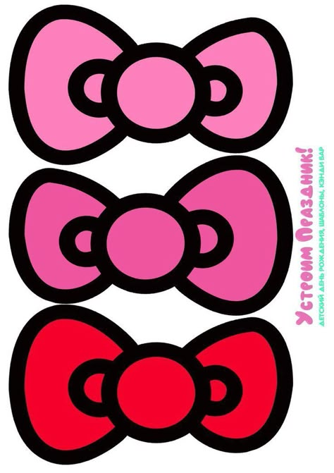 Hello Kitty Birthday Theme, Hello Kitty Theme Party, Hello Kitty Decorations, Diy Hello Kitty, Hello Kitty Printables, Hello Kitty Birthday Party, Hello Kitty Bow, Hello Kitty Rooms, Hello Kitty Crafts