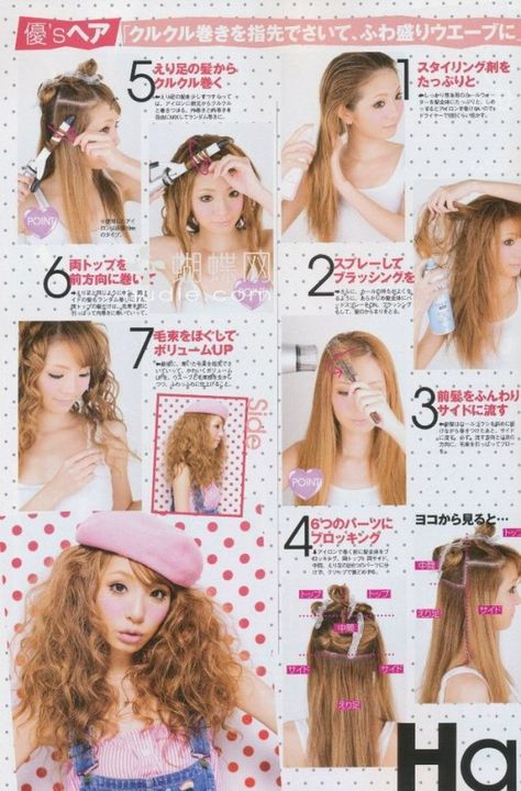 2000s Curly Hair, Gyaru Hair, Curly Hair Tutorial, Gyaru Fashion, Trashy Y2k, Everyday Hairstyles, Japanese Fashion, Hair Tutorial, Hair Inspo