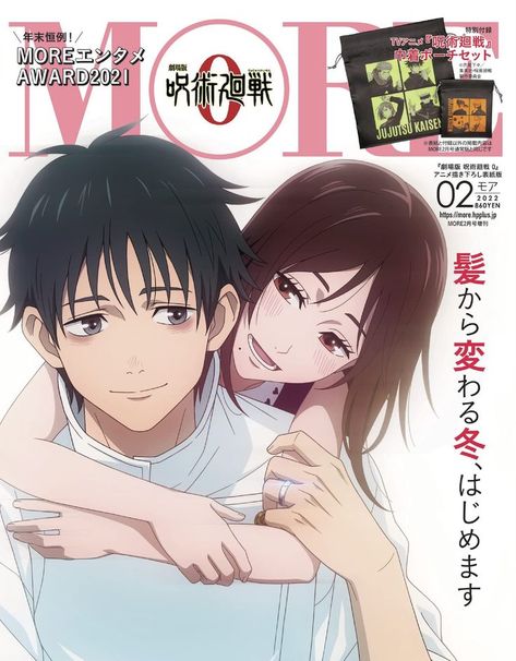 Anime Magazine, هاكونا ماتاتا, The Ancient Magus Bride, Poster Anime, Art Manga, Manga Covers, 영감을 주는 캐릭터, Anime Movies, Icon Illustration