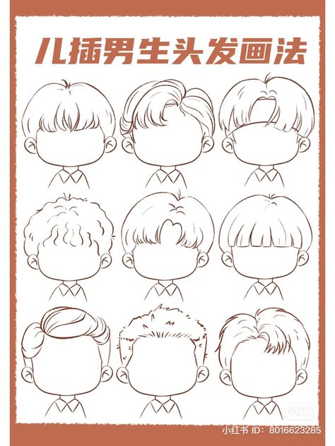 Chibi Hair Side View, Chibi Smile Reference, Chibi Art Base Male, Chibi Reference Hair, Chibi Character Design References, Chibi Doodles Sketch, Anime Chibi Poses Reference, Chibi Male Hair, How To Draw Chibi Head