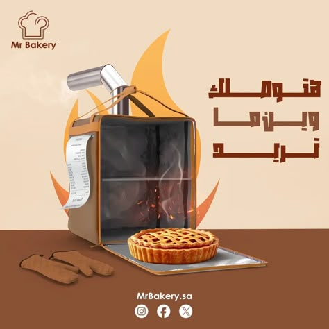 Taste the flavor of baked pies as social media visuals 🍪 🧙‍♂️ Bakery Oven : https://www.linkedin.com/posts/hossam-abo-elmaaty-451165221_bakery-media-oven-activity-7231741449241821184-SMKM?utm_source=share&utm_medium=member_desktop Bakery Oven, Baked Pies, Food Advertising, Social Media Design Inspiration, Ads Creative, Media Design, Social Media Design, Concept Art, Design Inspiration