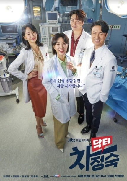 Roy Kim, Kim Rae Won, No Min Woo, Medical Careers, Medical Drama, Matthew Perry, Melodrama, Watch Full Episodes, Boys Over Flowers