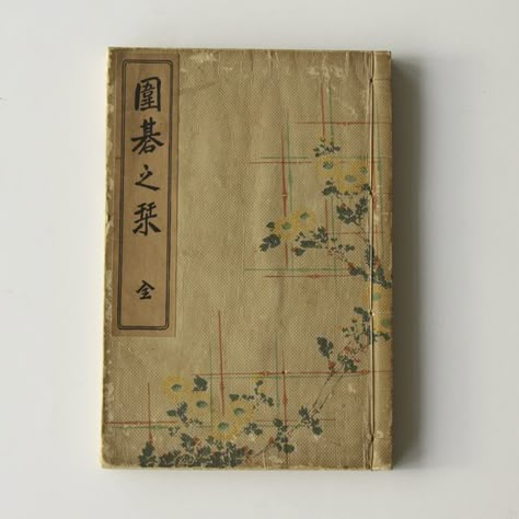 Antique Japanese book about ''GO'' game Japanese Book Design, Japanese Book Cover, Japandi Art, Chinese Book, Traditional Books, Japanese Phrases, Graphic Design Books, Sketchbook Cover, Japanese Drawings