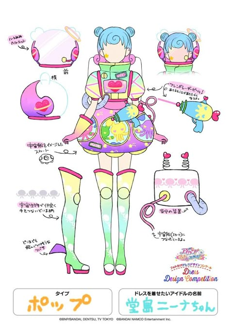 Uchuu Kei, Alien Clothes, Adopt Idea, Alien Aesthetic, Alien Character, Fashion Design Drawings, Retro Futurism, Character Outfits, Design Reference