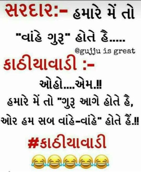 Thoughts For Teachers Day, Funny Facts Mind Blowing, Hindi Poems For Kids, Funny Vibes, Gujarati Jokes, Hindi Poems, Goddess Quotes, Funny Images With Quotes, Funny Status