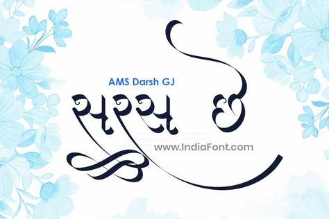 AMS Darsh Gujarati Calligraphy Font Gujarati Calligraphy Fonts, Gujarati Calligraphy, Gujarati Font, Caligraphy Font, Calligraphy Fonts Alphabet, Different Font Styles, Font A, Different Fonts, Calligraphy Fonts